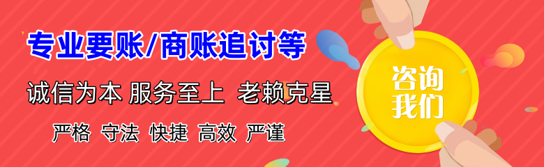 襄州收账公司