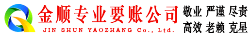 襄州收账公司